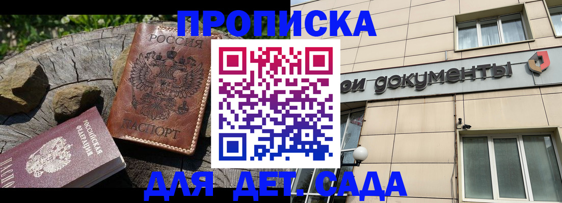 временная регистрация гарантия в Ангарске