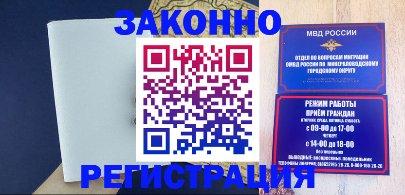 временная регистрация собственник в Ангарске